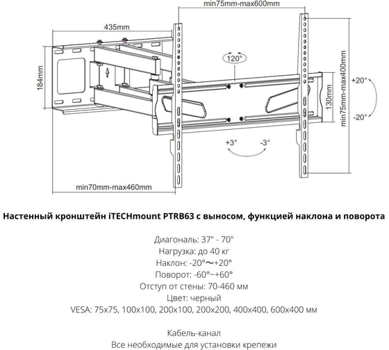 Настенный кронштейн для телевизора с выносом, функцией наклона и поворота iTECHmount PTRB63 221980