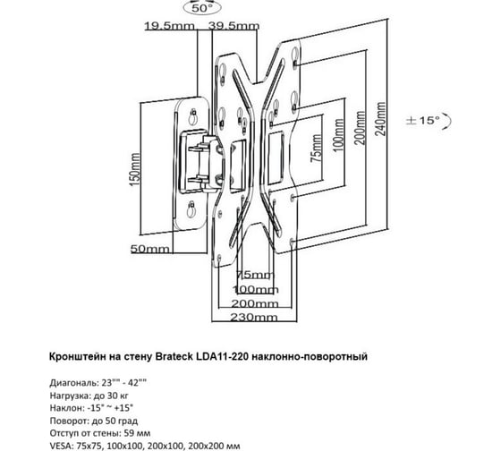 Кронштейн на стену с функцией наклона и поворота Brateck черный LDA11-220 212280