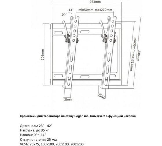 Настенный кронштейн для телевизора Logan inc. Universe 2 с функцией наклона 115182