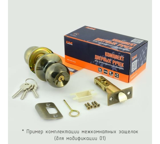 Межкомнатная защелка НОРА-М NEW бел. Н-01 ключ/фикс. 15707