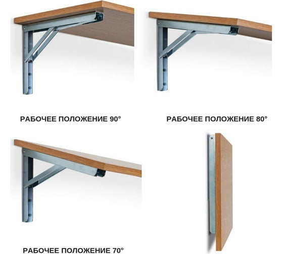 Складной кронштейн VORMANN Multi-Line 270х400х36 мм, 200 кг, нержавеющая сталь 010152400