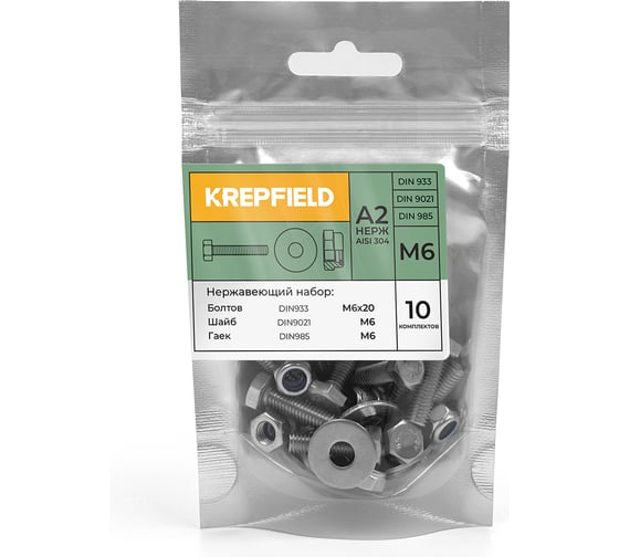 Болт KREPFIELD нержавеющий, М6х20 мм, DIN 933, с самоконтрящейся гайкой и шайбой, 10 шт. 933_985_9021А2набор6Х20-10