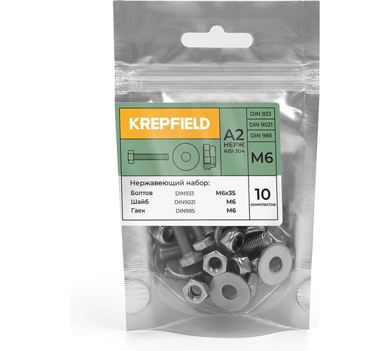 Болт KREPFIELD нержавеющий, М6х35 мм, DIN 933, с самоконтрящейся гайкой и шайбой, 10 шт. 933_985_9021А2набор6Х35-10