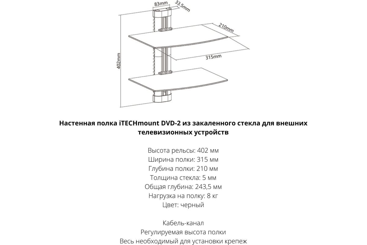 Полки с кабель каналом