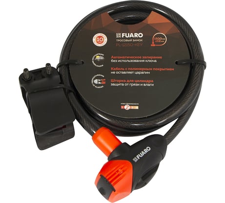 Тросовый замок Fuaro PL-12150-KEY 12x1500 мм, 3 перфориров. кл., подвес 42309