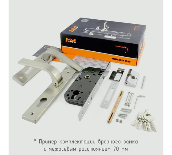 Врезной замок НОРА-М N109-70 Л бел.жемчуг 16708