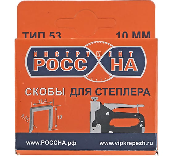 Запасные скобы РОССНА 10 мм, 1000 шт Р860369