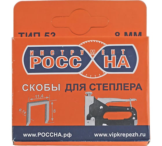 Запасные скобы РОССНА 8 мм, 1000 шт Р860367