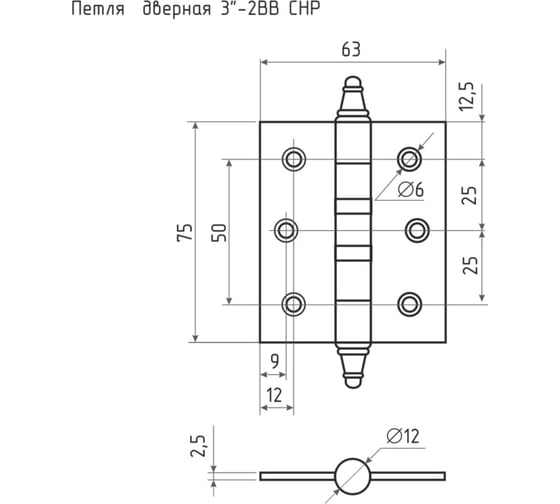 Универсальная петля НОРА-М 3"-2ВВ СHP CP хром.покр. 75х63х2,5 №2 10070