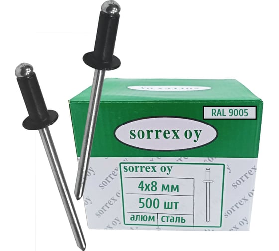 Заклепка вытяжная SORREX цветная 4x8 сталь/сталь RAL 9005 Глубокий черный OY 500 штук SSD 40800 RAL 9005 500