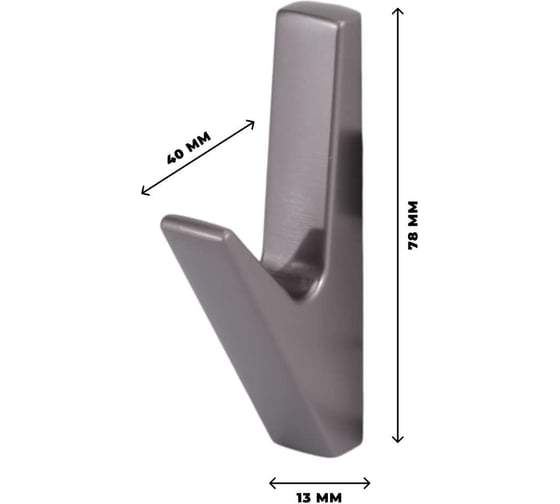 Крючок Brante BR.121.PEARL GREY графит 658104