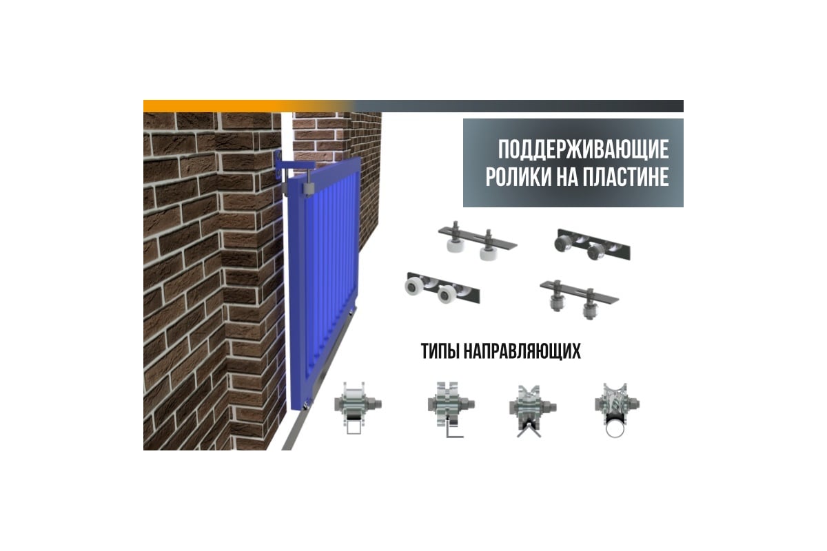 Роликовая каретка Rolik-Opt металл, d.65 мм, под профильную трубу 20х20 ...