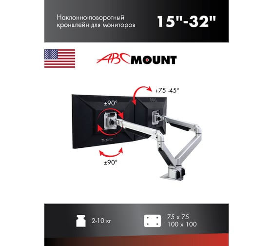 Кронштейн для мониторов ABC Mount ProSolution-K40 silver 200020