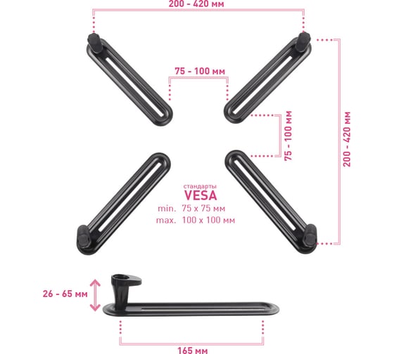Комплект адаптеров для крепления мониторов ABC MOUNT MOUNT-02 black 55007