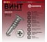 Саморез HARDWEX ТМ HWX5-A-P6-4.8 х 16 мм, №3, Phillips №2, RUSPERT, 1000 шт. 5190040934368 3
