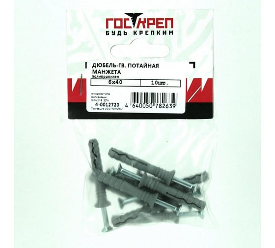 Дюбель-гвоздь Госкреп 6х40 потайной, ПП (10 шт) 4-0012720