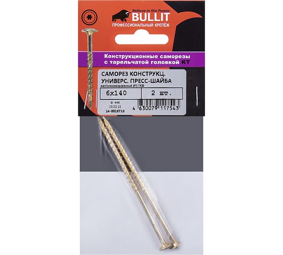 Конструкционный саморез Bullit 6х140 TX30, 2 шт. 14-0016710