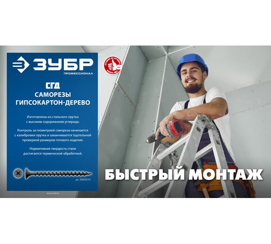 Саморез гипсокартон-дерево ЗУБР СГД 51x3.5 мм, фосфат., 12.6 кг 300030-51