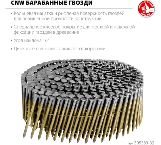 Барабанные гвозди ЗУБР CNW рифленые 32x2.1 мм, оцинкованные, 14700 шт 305383-32