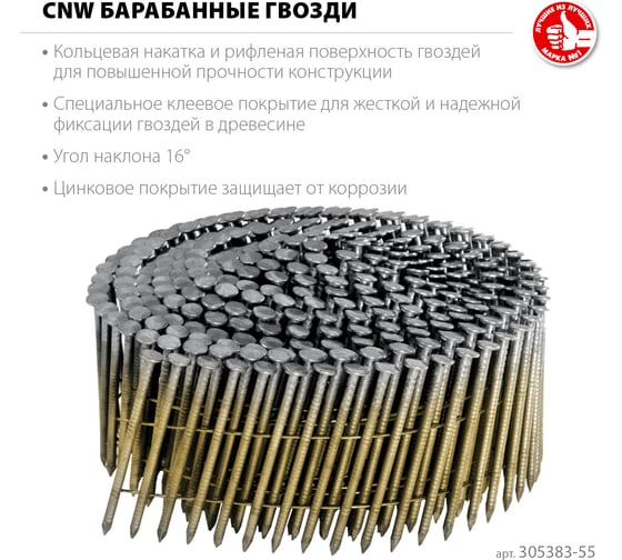 Барабанные гвозди ЗУБР CNW рифленые 55x2.3 мм, оцинкованные, 7200 шт 305383-55