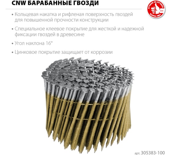 Барабанные гвозди ЗУБР CNW рифленые 100x3.1 мм, оцинкованные, 2400 шт 305383-100
