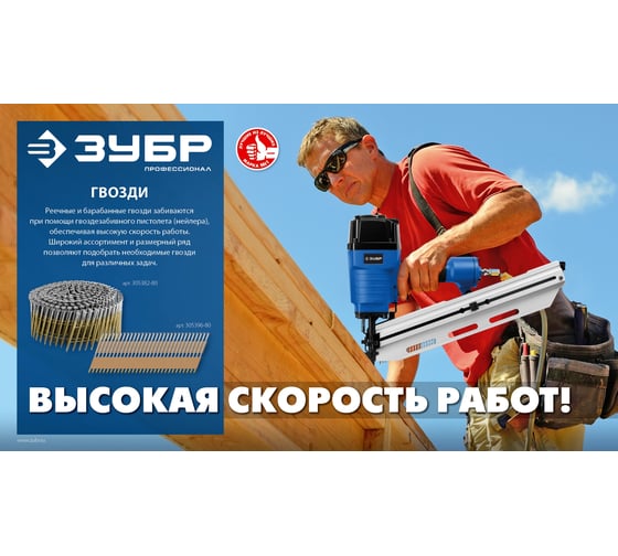 Барабанные гвозди кровельные ЗУБР CRN 25x3.1 мм, оцинкованные, 9000 шт 305385-25