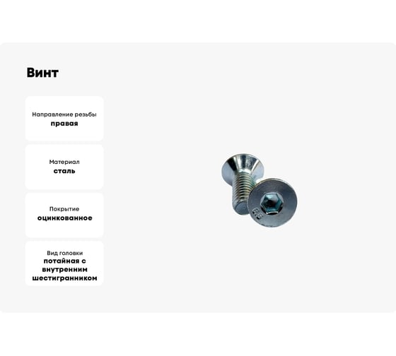 Винт ZAMETAL М10х18 пр. 8.8, с пот. гол., в/ш, DIN 7991, оц., 200 шт ZA516091
