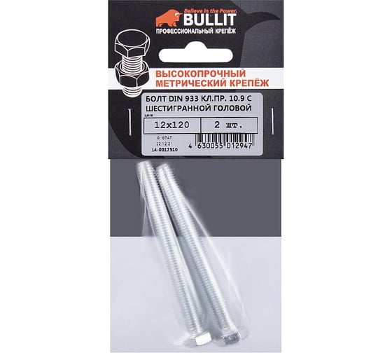 Болт с шестигранной головой Bullit DIN 933, 10.9, M12x120, 2 шт 14-0017510