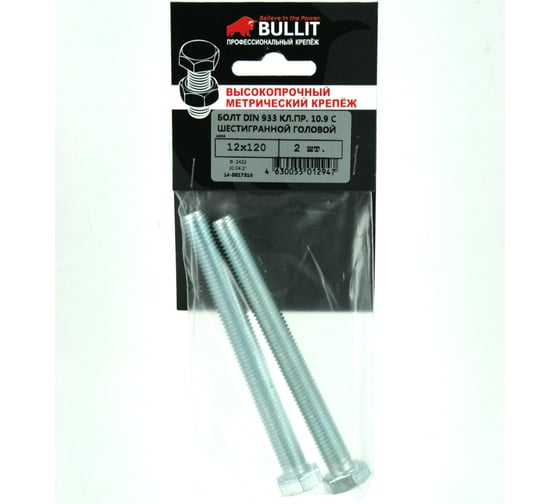 Болт с шестигранной головой Bullit DIN 933, 10.9, M8x120, 2 шт 14-0017660