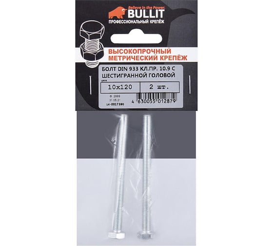 Болт с шестигранной головой Bullit DIN 933, 10.9, M10x120, 2 шт 14-0017390