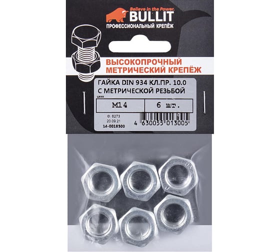 Гайка с метрической резьбой Bullit DIN 934, 10.0, M14, 6 шт 14-0018500