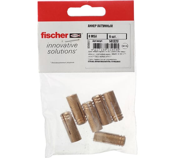 Латунный анкер Fischer 8 MSA 6 шт пакет 141320