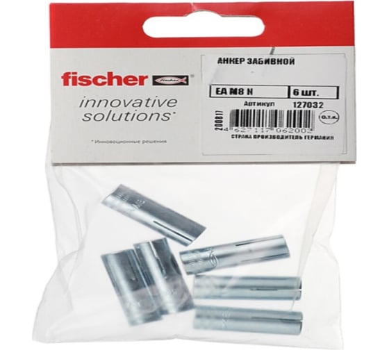 Забивной анкер Fischer EA M8 N 6 шт пакет 127032