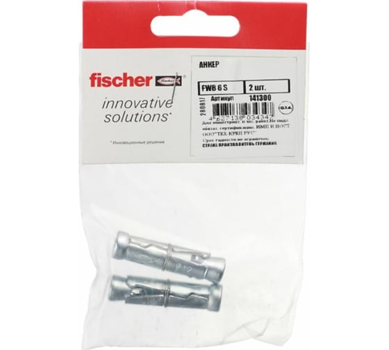 Анкер Fischer FWB 6 S 2 шт пакет 141300