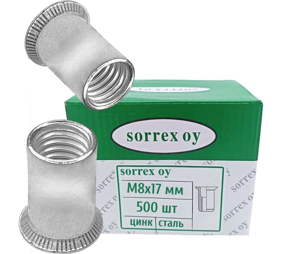 Заклепка гайка резьбовая винтовая SORREX потайной бортик М8x17 (под зенковку) (500 штук) CYZ-W M8 500