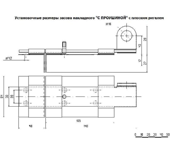 Засов накладной Дверной страж с проушиной медь, с плоским ригелем г.С-Пб L-180 мм Д817