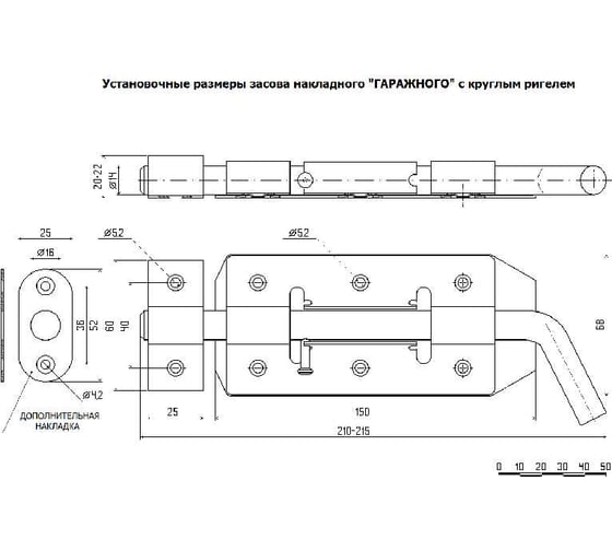 Засов накладной Дверной страж Гаражный серебро, с круглым ригелем г.С-Пб L-210 мм Д806