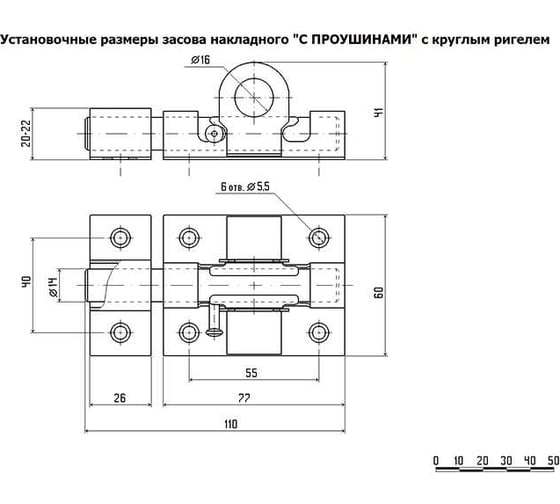 Засов накладной Дверной страж С ПРОУШИНАМИ (медь) с круглым ригелем L-135 мм г.С-Пб Д1004