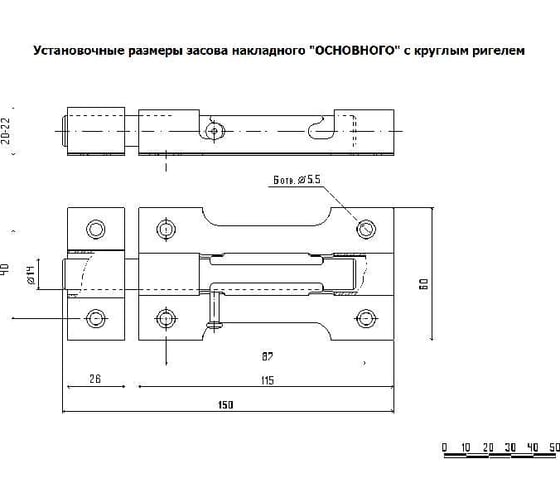 Засов накладной Дверной страж ОСНОВНОЙ (серебро) с круглым ригелем г.С-Пб L-150 мм Д808