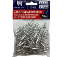 Алюминиевые заклепки HorsAY Hard 4,8х12 мм, 50 шт. 2142-013