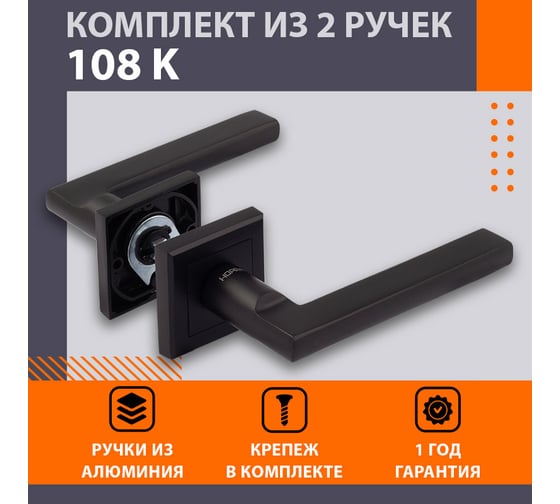 Дверная ручка НОРА-М 108К AL черный 17238