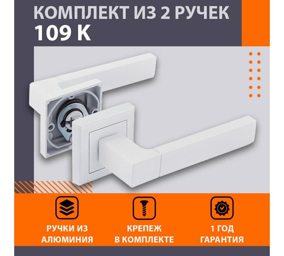 Дверная ручка НОРА-М 109К AL белый 17241