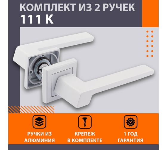 Дверная ручка НОРА-М 111К AL белый 17242