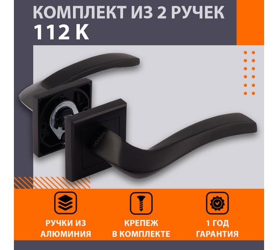 Дверная ручка НОРА-М 112К AL черный 17243
