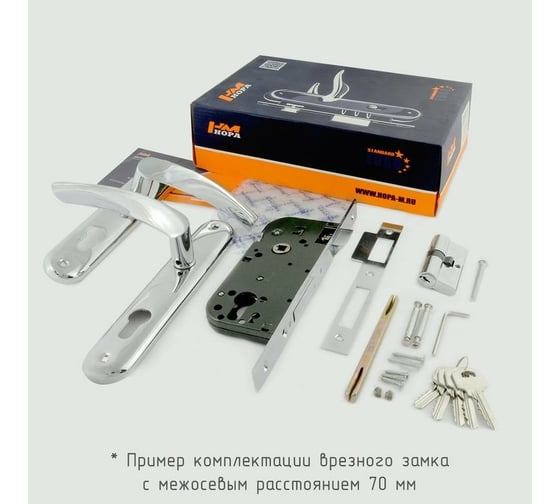 Врезной замок НОРА-М N94-70 Л мат. хром 11883