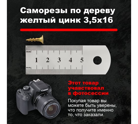 Саморезы по дереву BOWT, для гипсокартона желтые 3,5х16 100 шт Z02236