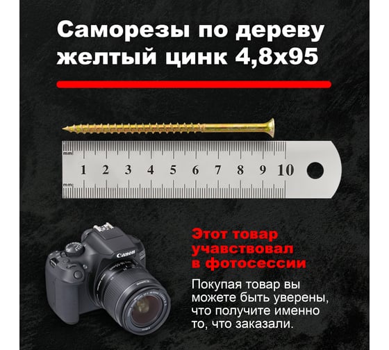 Саморезы по дереву BOWT желтые 4,8х95 50 шт Z02261