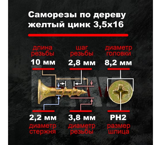 Саморезы по дереву BOWT, для гипсокартона желтые 3,5х16 200 шт Z02237
