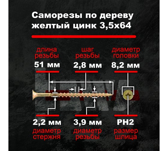 Саморезы по дереву BOWT желтые 3,5х64 100 шт Z02242