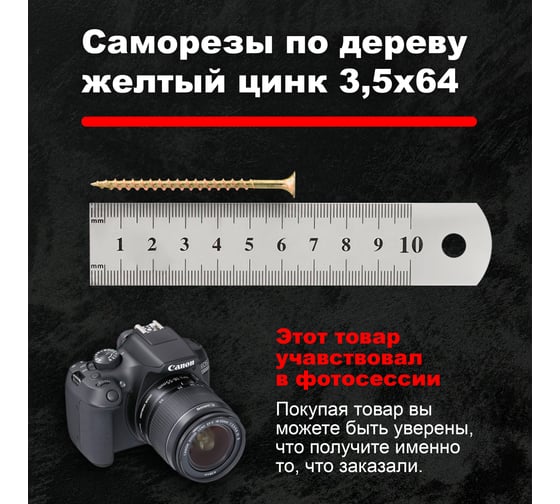 Саморезы по дереву BOWT желтые 3,5х64 100 шт Z02242